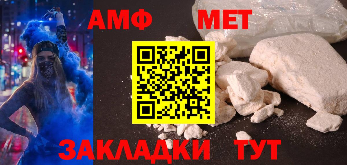 Amphetamine 98% Кирово-Чепецк
