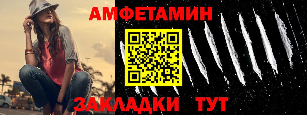 Кирово-Чепецк  Amphetamine VHQ  Вход с VPN 