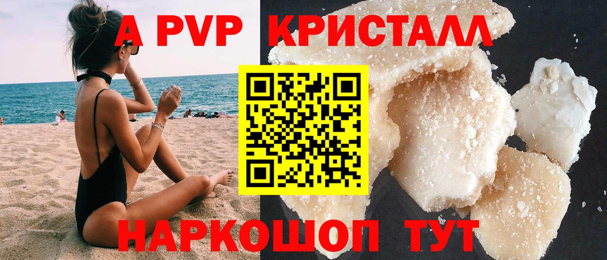 Alpha-PVP VHQ Кирово-Чепецк