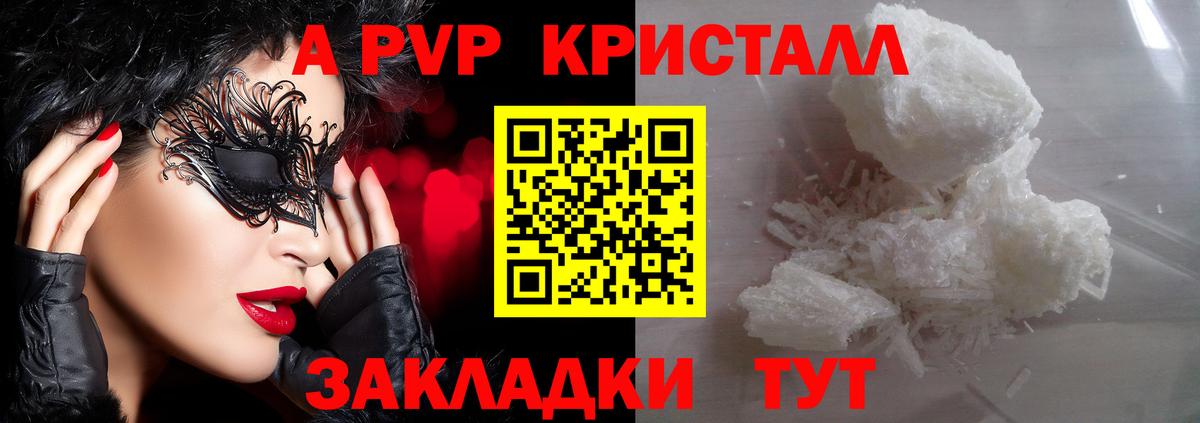 A PVP Соль  Вход с VPN  А ПВП СК КРИС  А ПВП  Кирово-Чепецк 