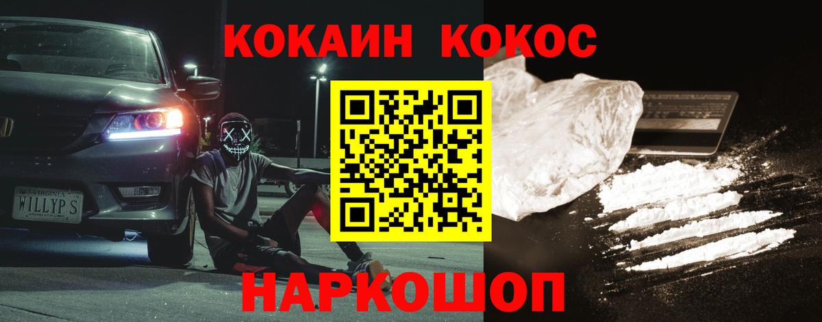 COCAIN VHQ Кирово-Чепецк