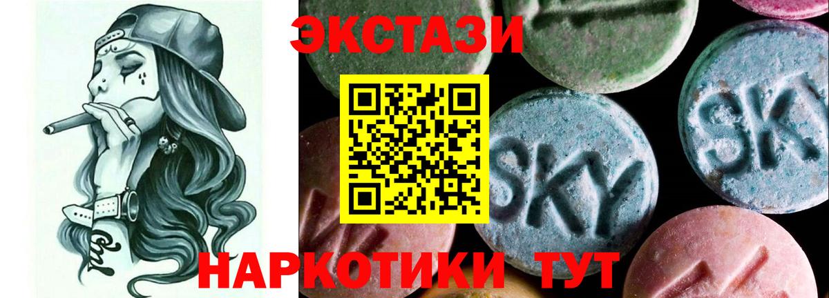 Ecstasy 280мг Кирово-Чепецк