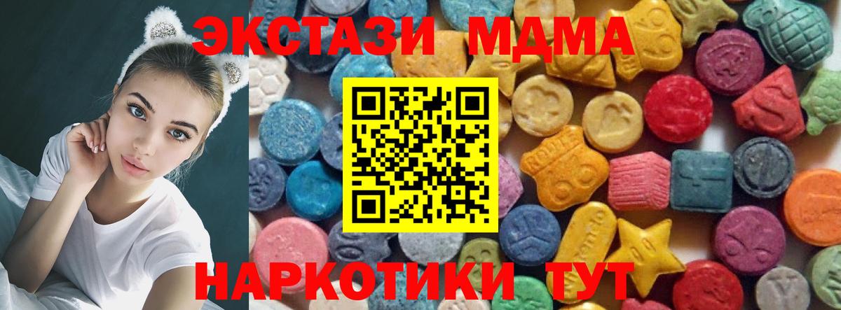 Ecstasy 250 мг  Экстази  Вход с VPN  Кирово-Чепецк  Ecstasy 280мг 