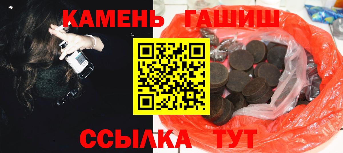 Кирово-Чепецк  Гашиш  Вход с VPN  ГАШИШ гарик 