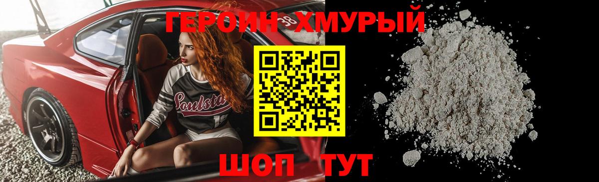 Кирово-Чепецк  Героин гречка  Героин  Вход с VPN 