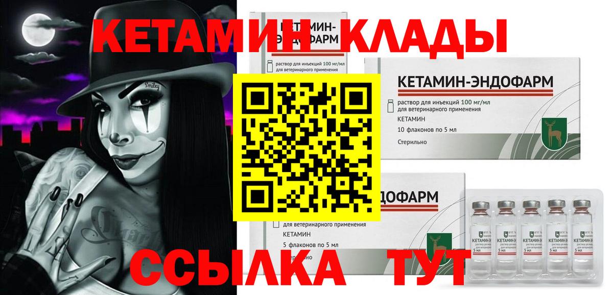Кетамин ketamine Кирово-Чепецк