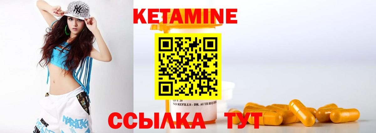 Кетамин VHQ  маркетплейс состав  КЕТАМИН ketamine  Кирово-Чепецк  Вход с VPN 