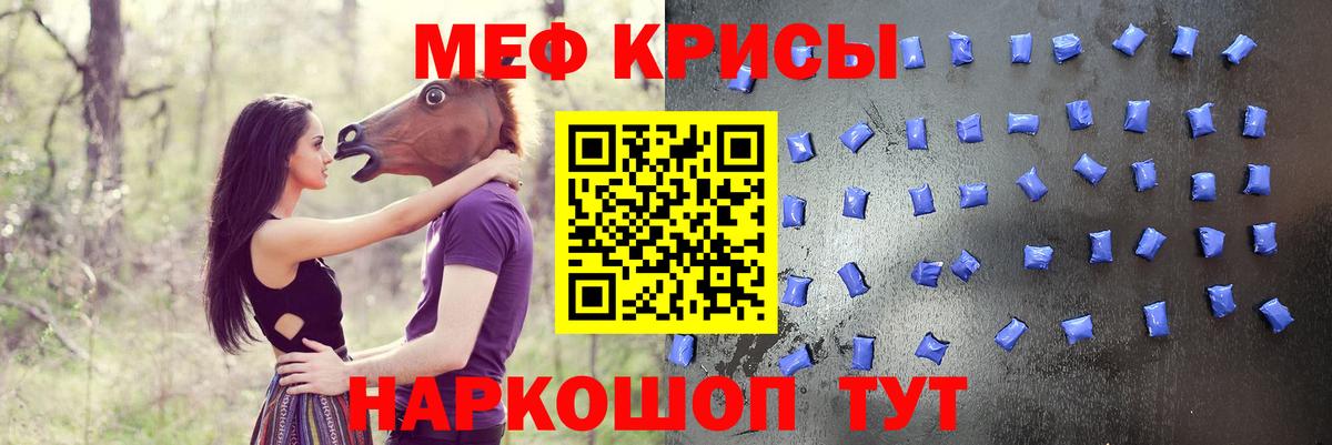Мефедрон кристаллы Кирово-Чепецк