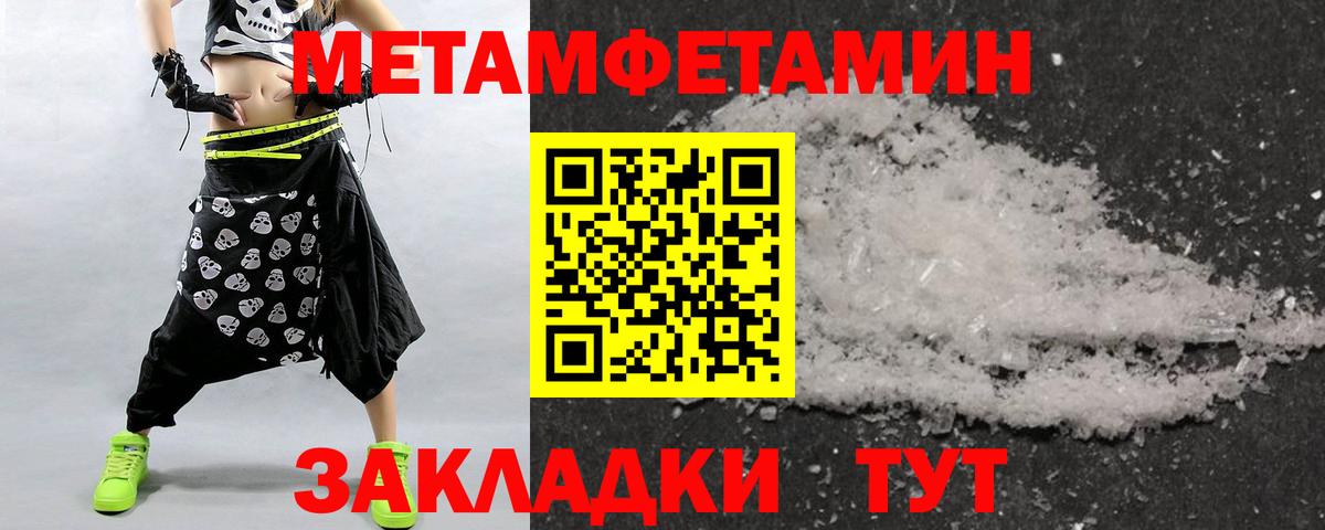 Метамфетамин Methamphetamine Кирово-Чепецк