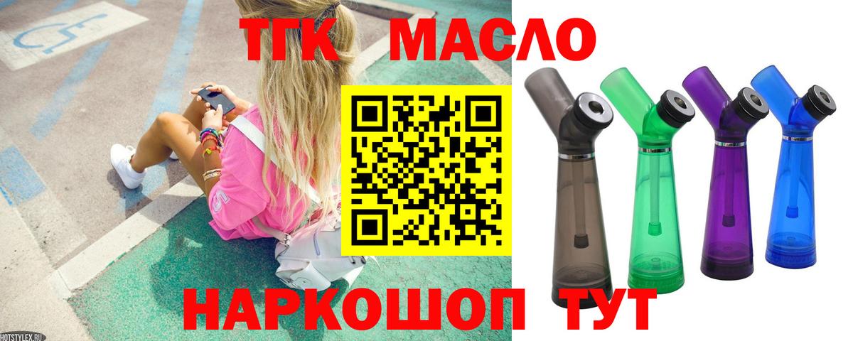 ТГК THC oil Кирово-Чепецк