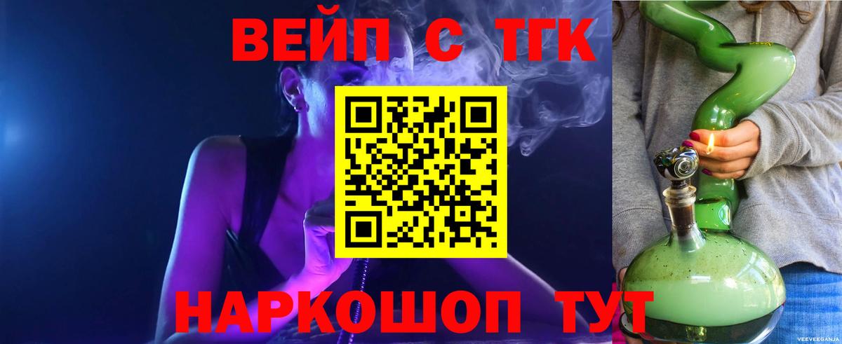 Кирово-Чепецк  ТГК вейп  Вход с VPN 