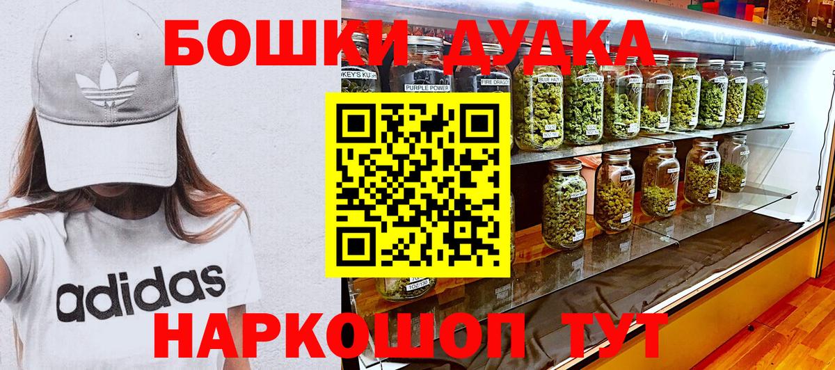 Бошки марихуана марихуана  Конопля Bruce Banner  Вход с VPN  Кирово-Чепецк  Бошки Шишки Ganja 
